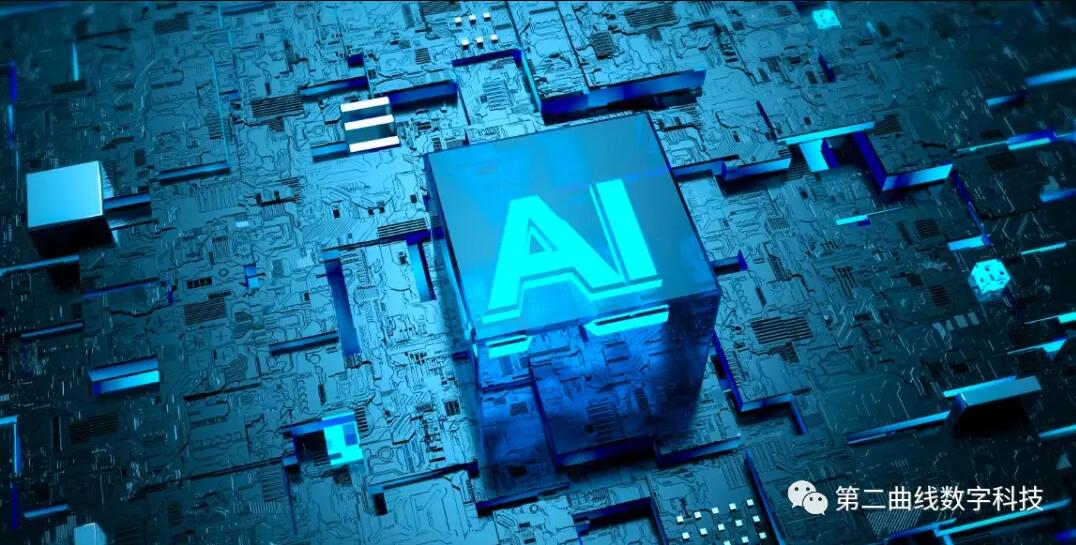 上海第二曲线数字科技有限公司企业必备-AI人工智能